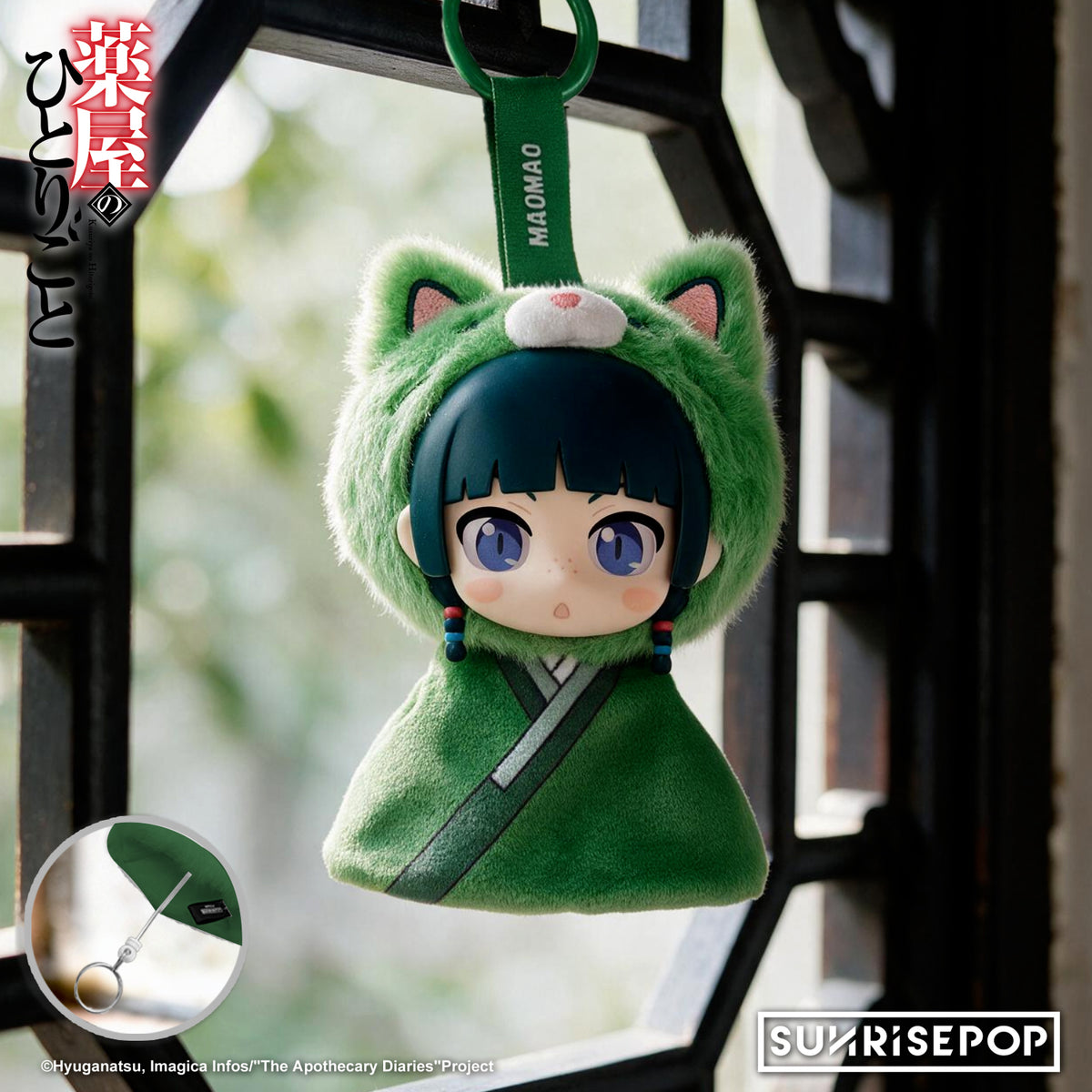 The Apothecary Diaries - Vinyl Plush - Sunny Doll - 4 Styles (1 Style/Pcs)