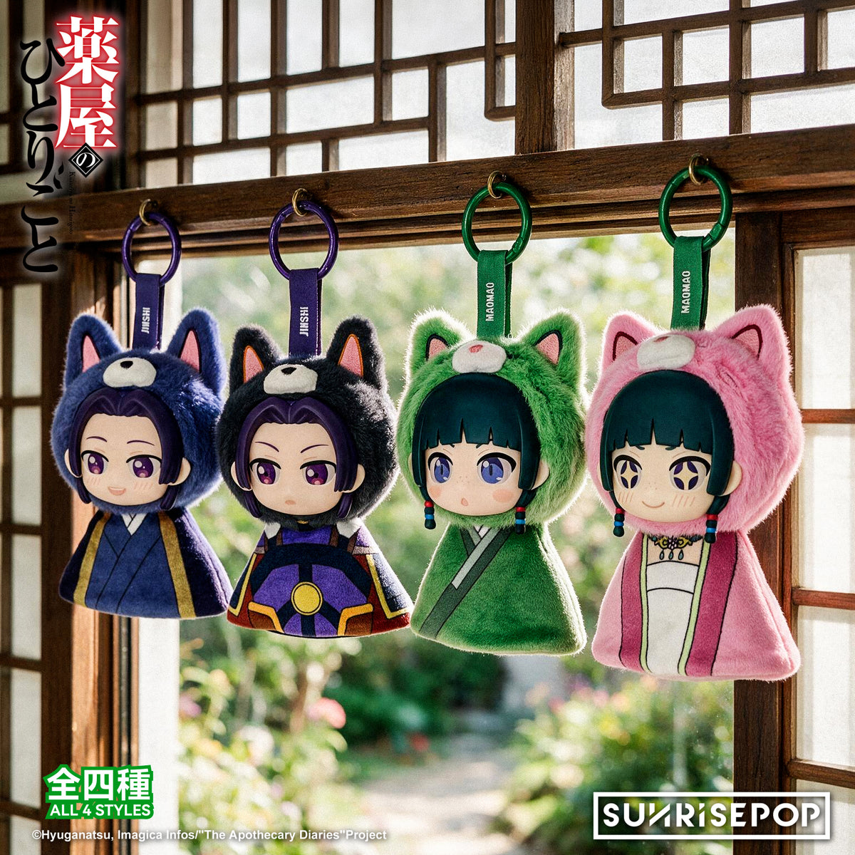 The Apothecary Diaries - Vinyl Plush - Sunny Doll - 4 Styles (1 Style/Pcs)